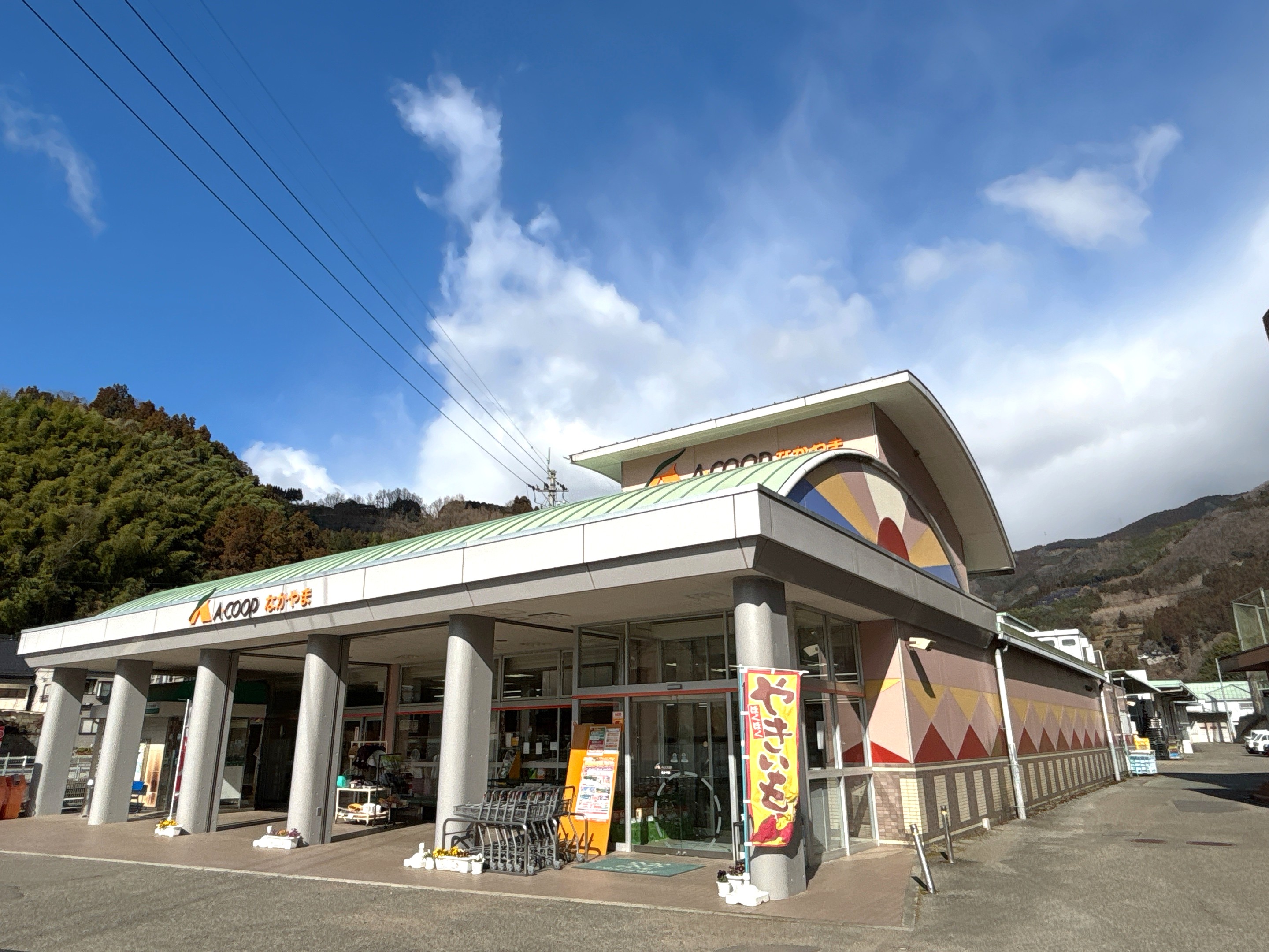 Aコープなかやま店